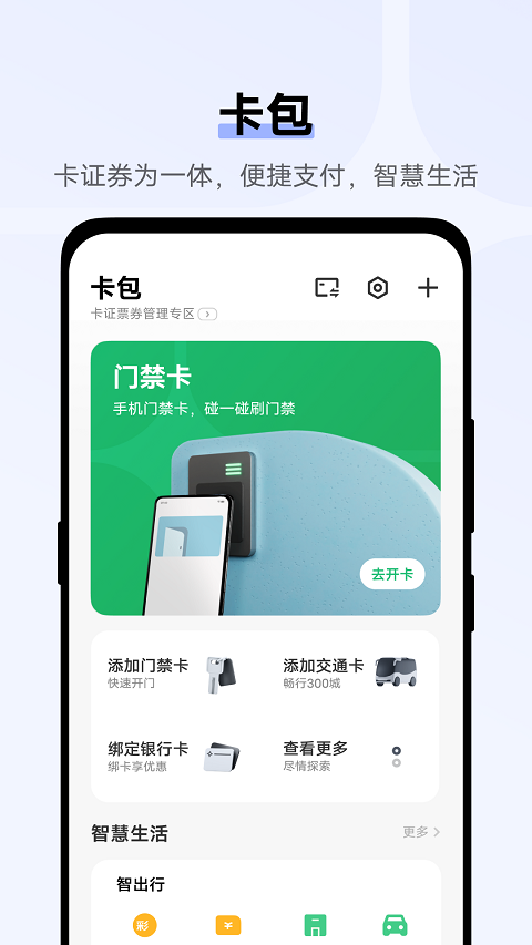 vivo钱包