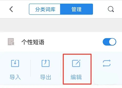qq输入法app