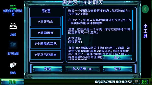 孤独的黑客
