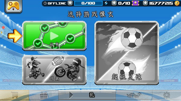 撞头赛车2足球破解版