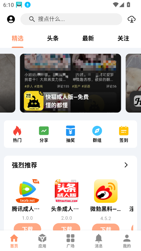 cy社区