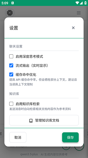 小蓝AI盒子