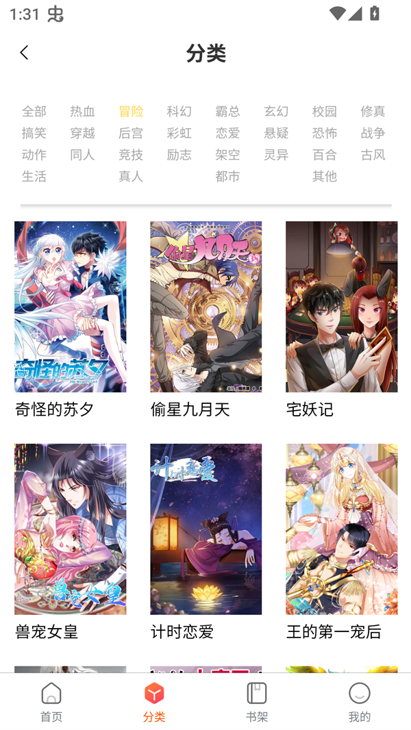G社漫画