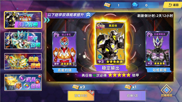 铠甲勇士4