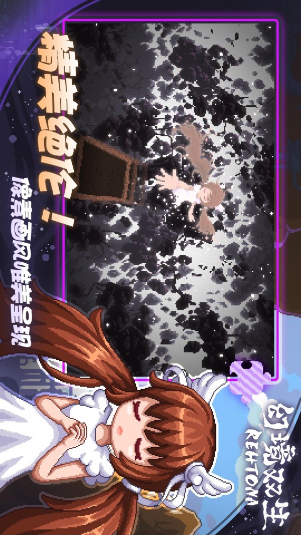 幻境双生(Rehtona)