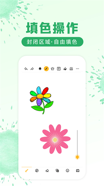 涂鸦画图软件