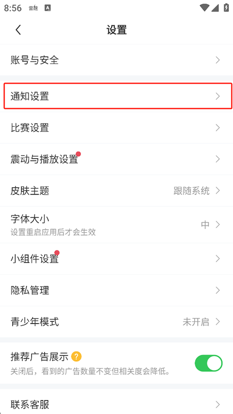 雷速体育