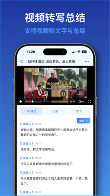 听听笔记