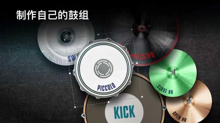 真实架子鼓模拟器