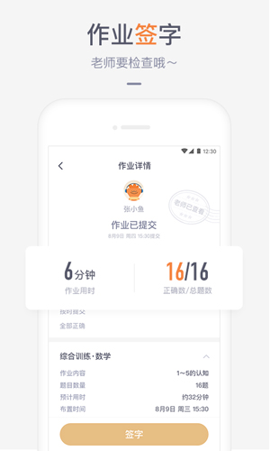 家长盒子