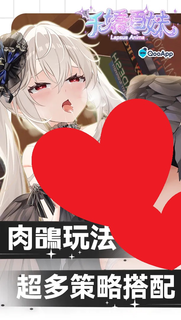 千娇百妹台服