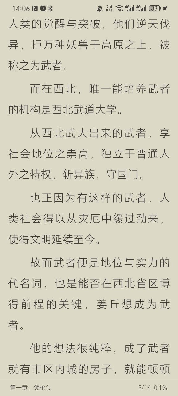 悦牍小说