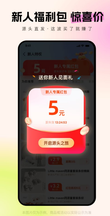1688批发网