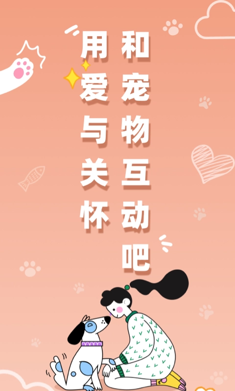 猫狗语音翻译机