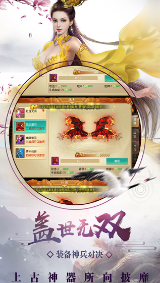 修真诀红包版