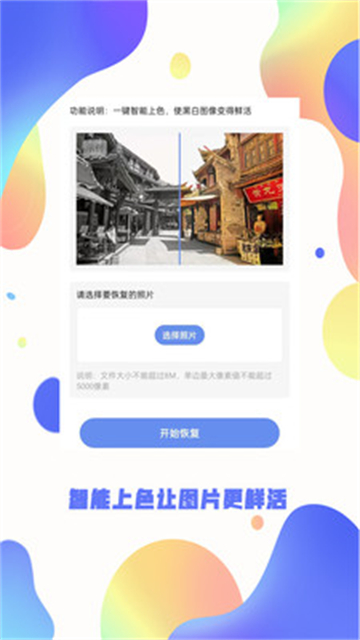 手机照片恢复大师