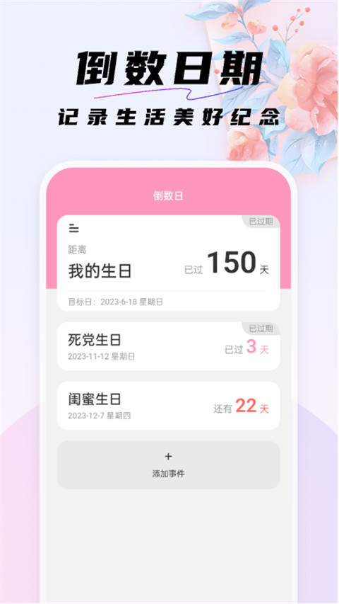 好看桌面助手