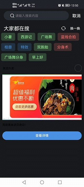 甜拍相机