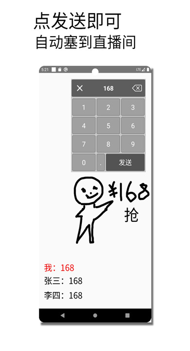 秒抢输入法