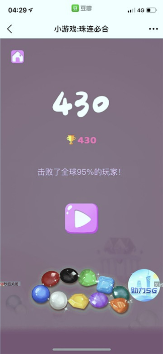 珠连必合