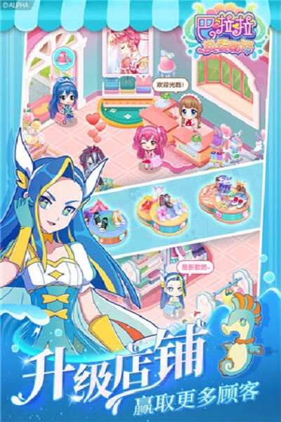 换装物语