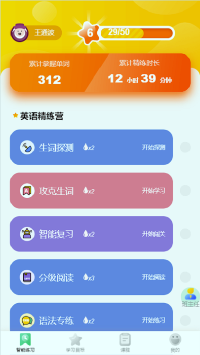 小松英语