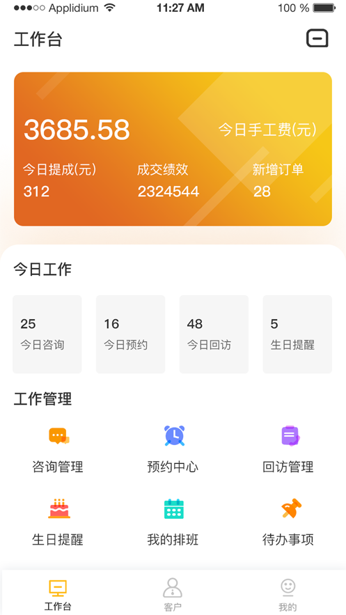 柚柚助手