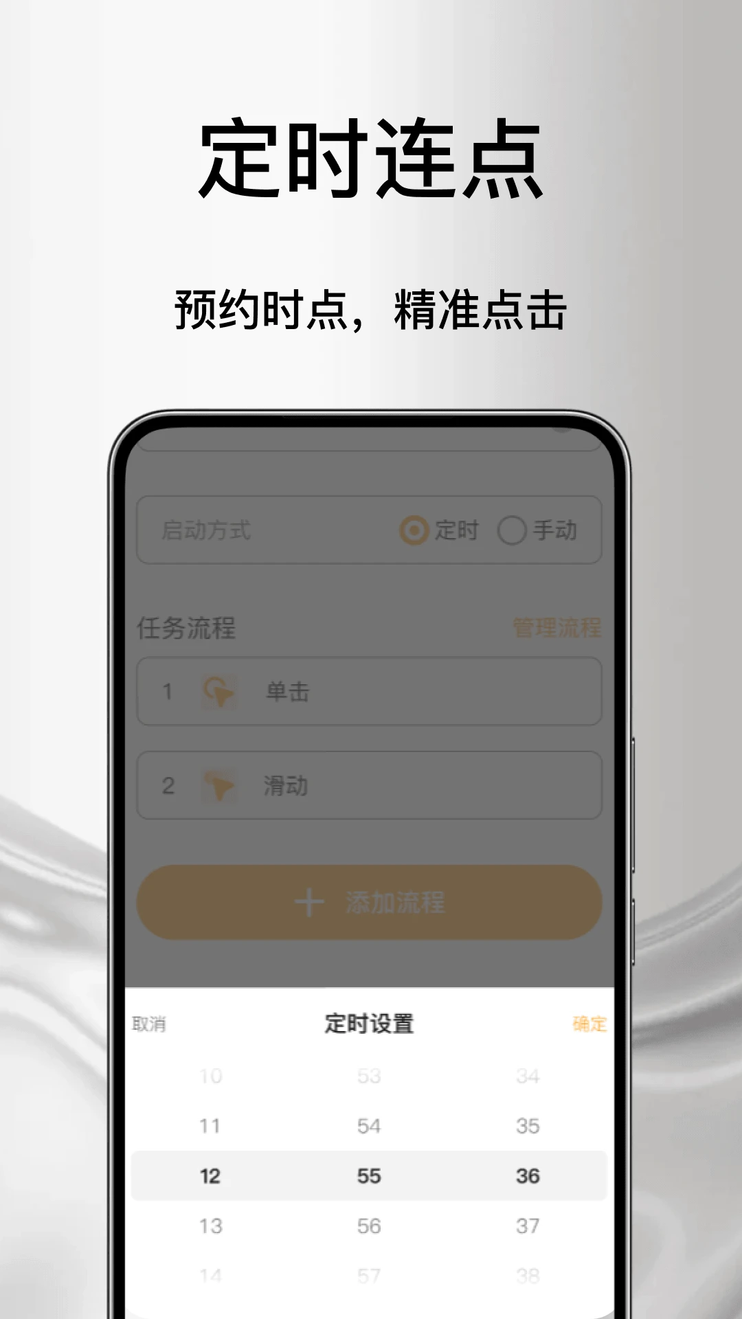 多点自动点击连点器