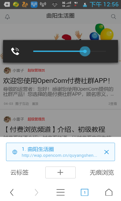 曲阳生活圈