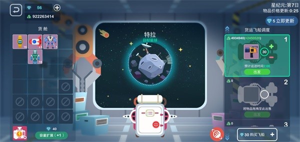 星空浪人