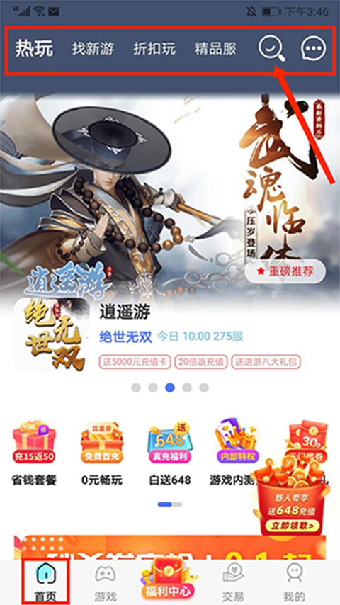 巴兔游戏