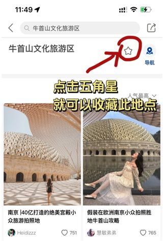 十六番旅行懒人地图