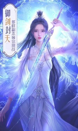 剑舞云涯仙魔战场