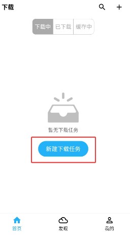 冰冰下载器