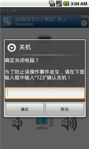千千切歌