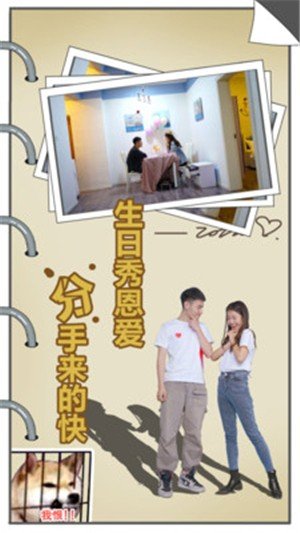 拆散情侣大作战真人版