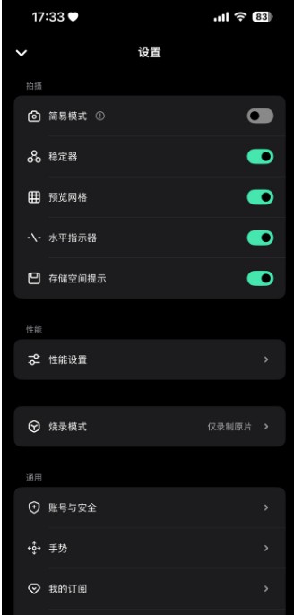 飓风相机pro