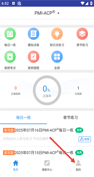 ACP题库