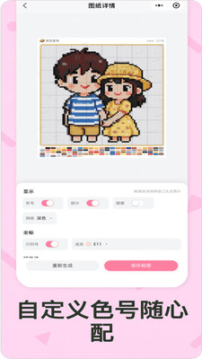 拼豆星球