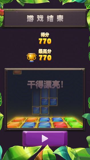 宝石消消乐最新版
