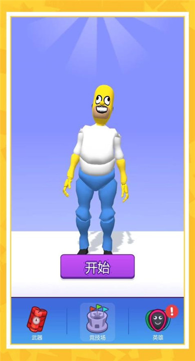 谁先阵亡2