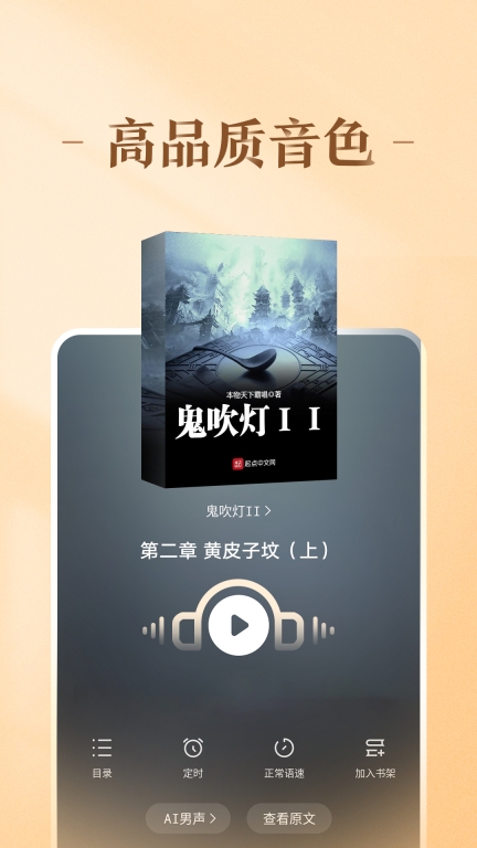 趣悦免费小说