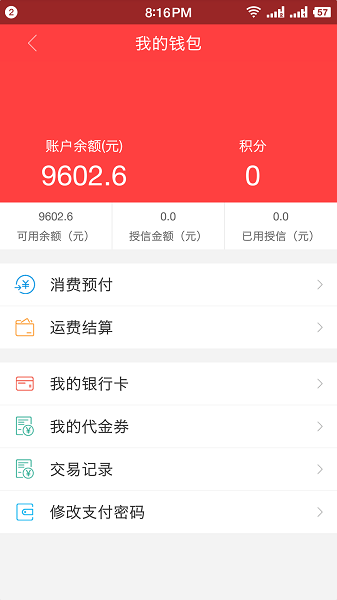 拉货王