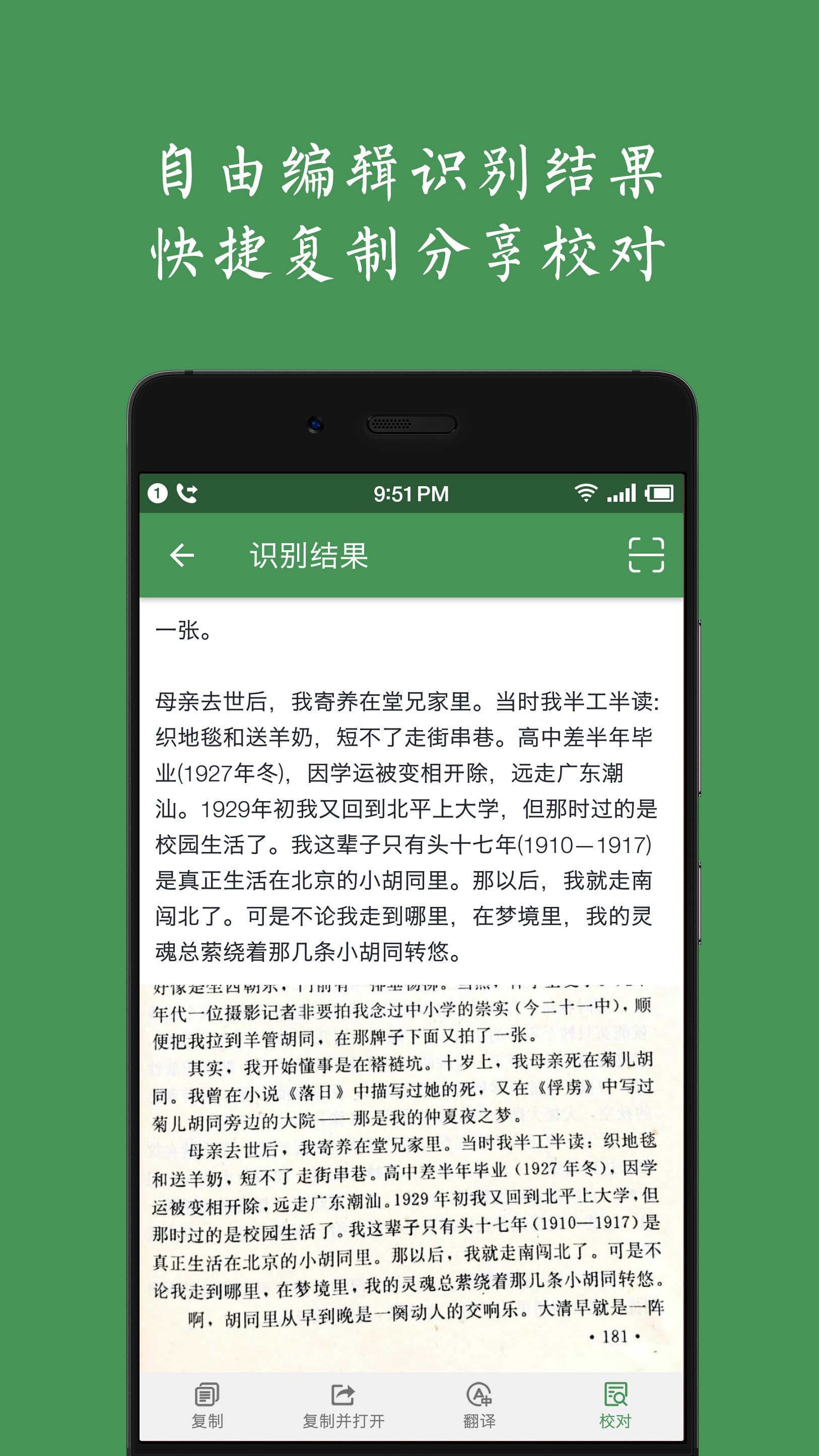 白描软件