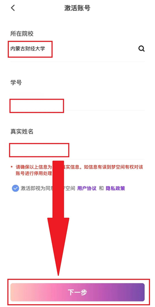 到梦空间