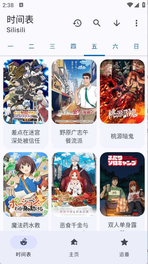 动漫番剧