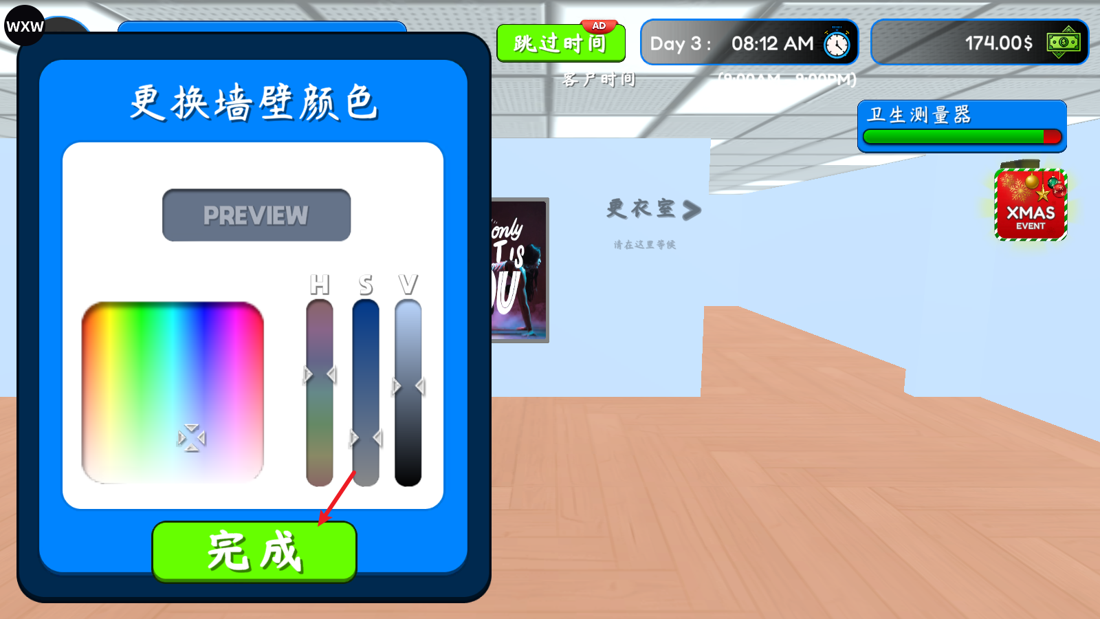 健身房模拟器中文版