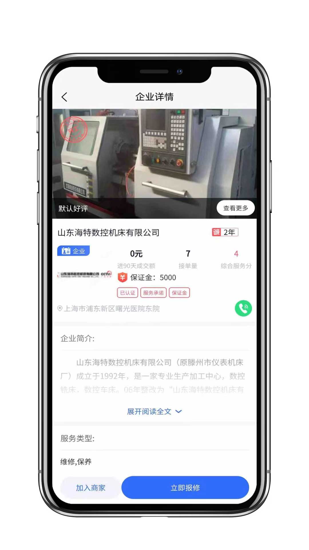 cncx急修