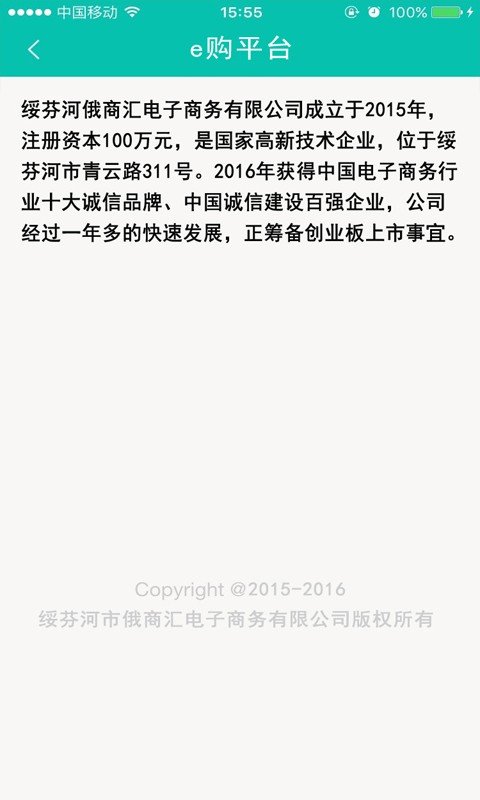乐e购
