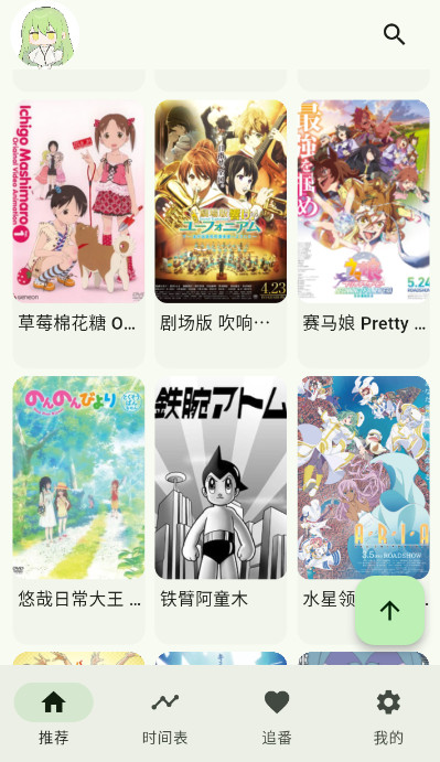 kazumi纯净版官方正版